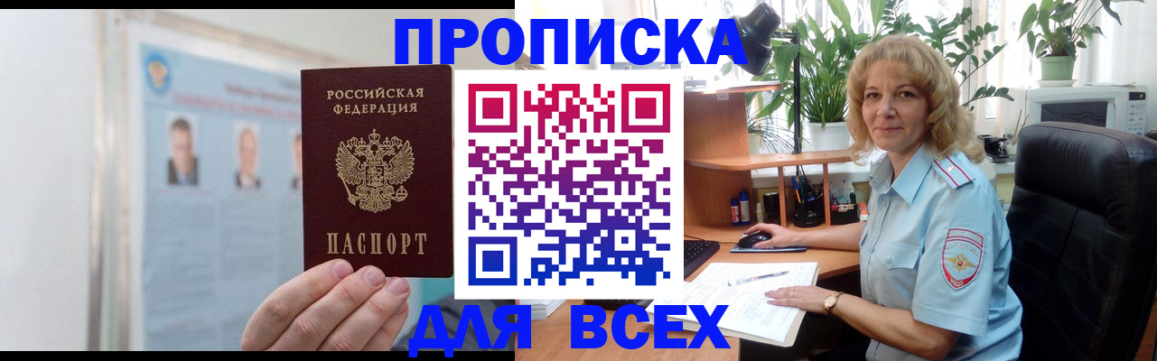 временная регистрация поиск в Пересвете